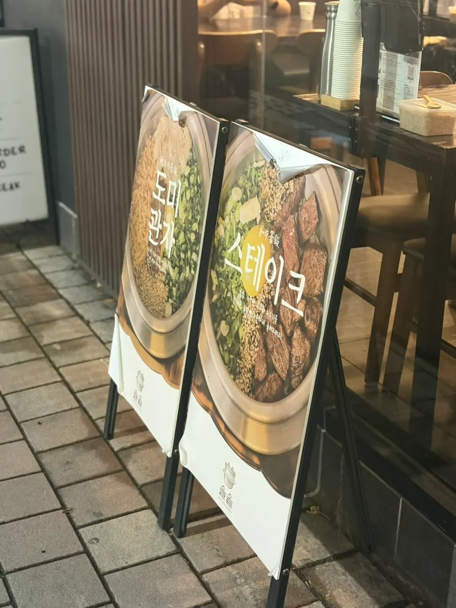 Solsot Gwangalli menu and price guide