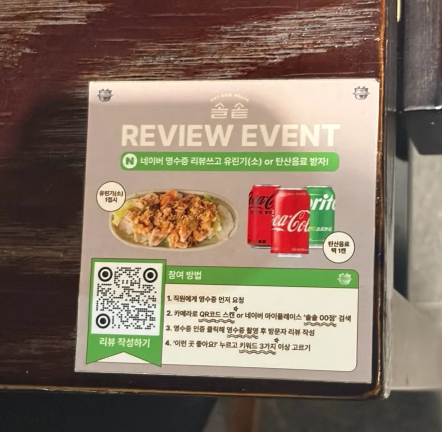 Small yurinji received through a Naver review event