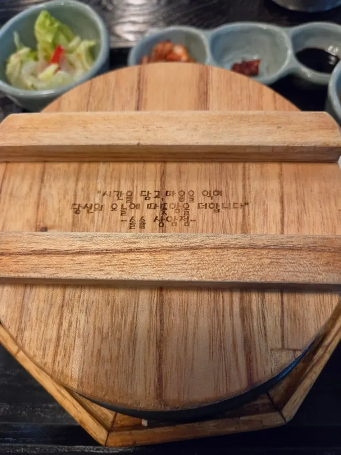 솥밥과 반찬, 육수병이 놓인 트레이