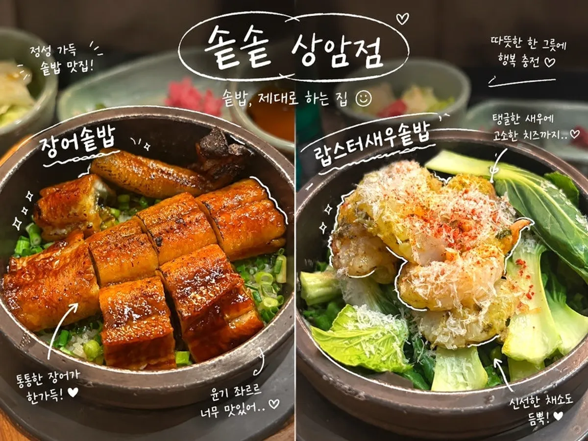 松木鍋飯上岩店鍋飯上桌照