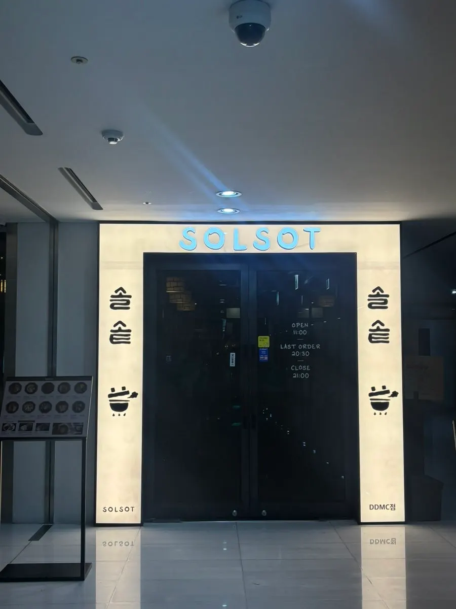 松木鍋飯上岩店鍋飯直式照片
