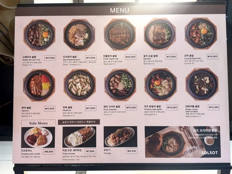 松木鍋飯上岩店菜單