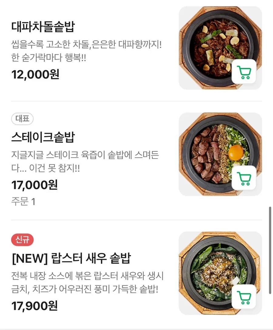 松木鍋飯上岩店2人套餐菜單標示
