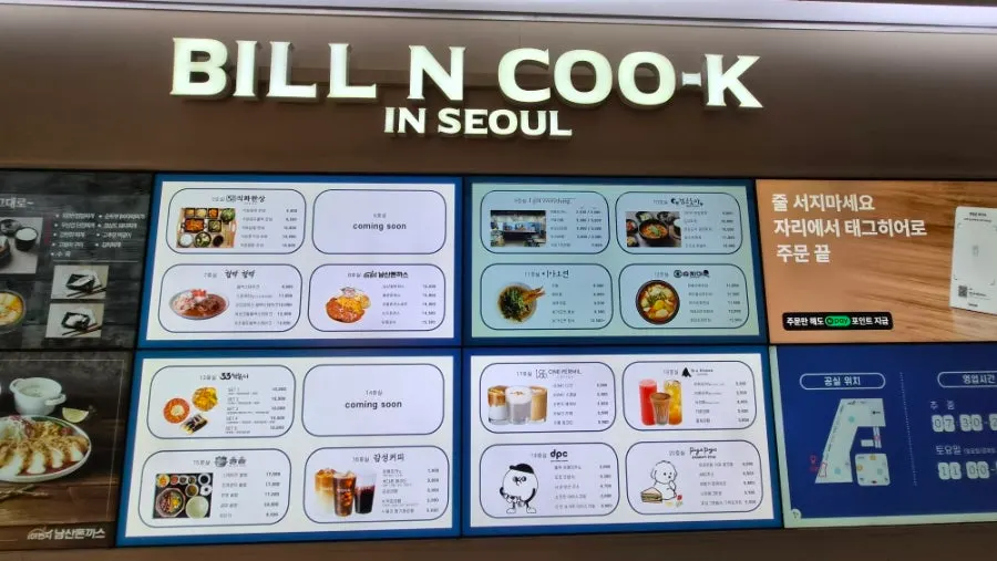 DDMC 건물 지하 1층 솔솥 상암점 입구