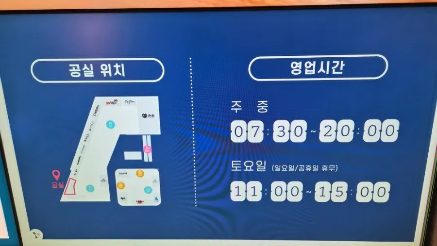 BILL N COO-K 간판 뒷편 솔솥 상암점 위치