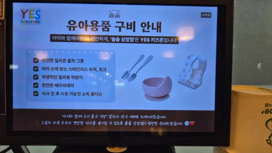아이 식기와 가위가 놓인 테이블