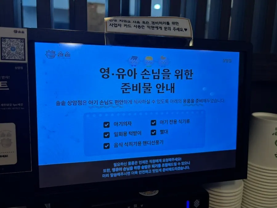 솔솥 상암점 테이블 세팅