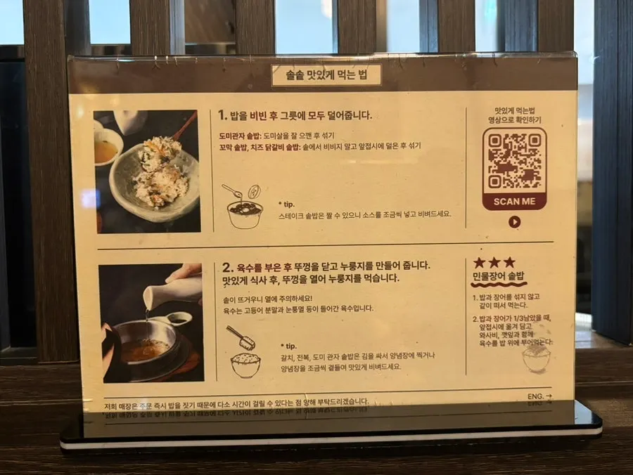 솥밥 주문 전 테이블 모습