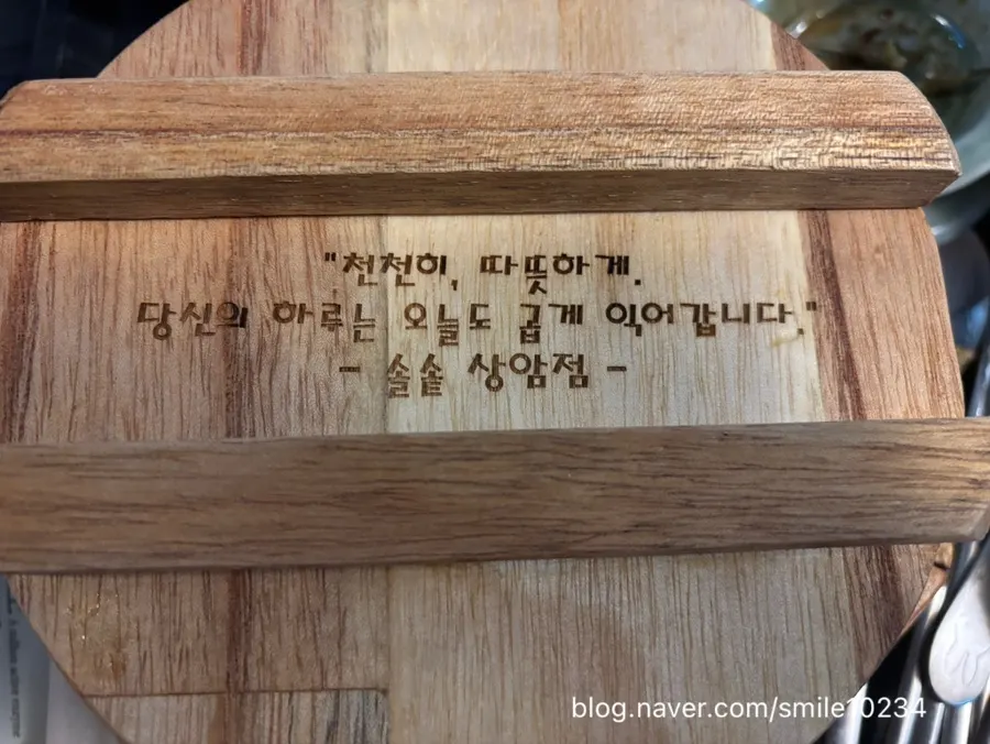식사 마무리로 떠먹는 구수한 숭늉