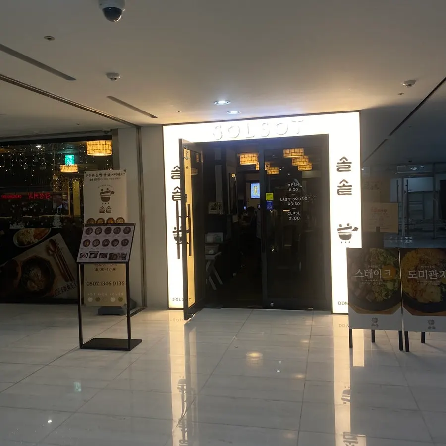 Storefront entrance of Solsot Sangam Branch