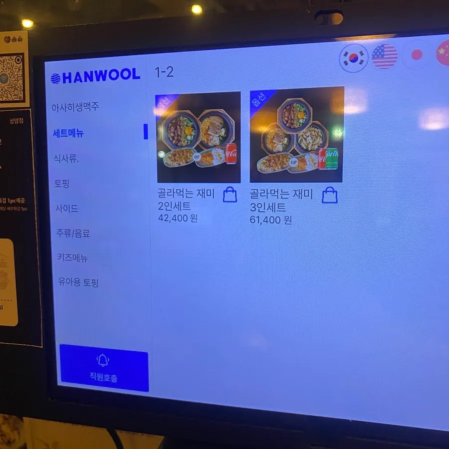 Pot rice menu posted at the entrance