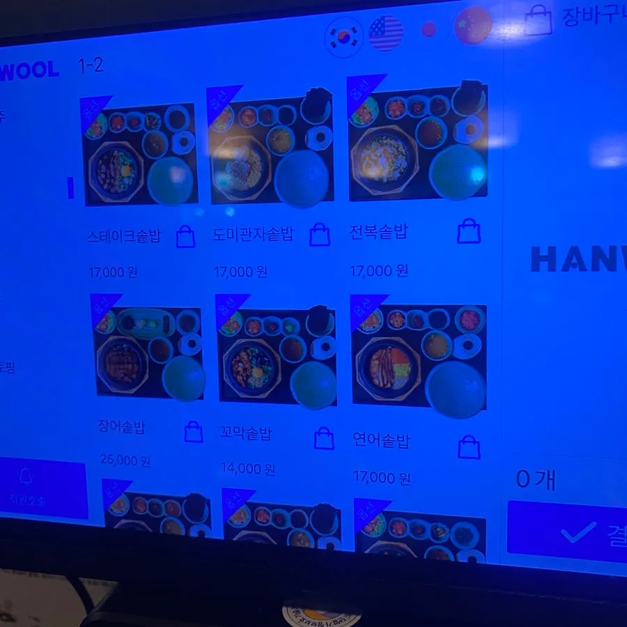 Set menu board listing the 2-person and 3-person sets