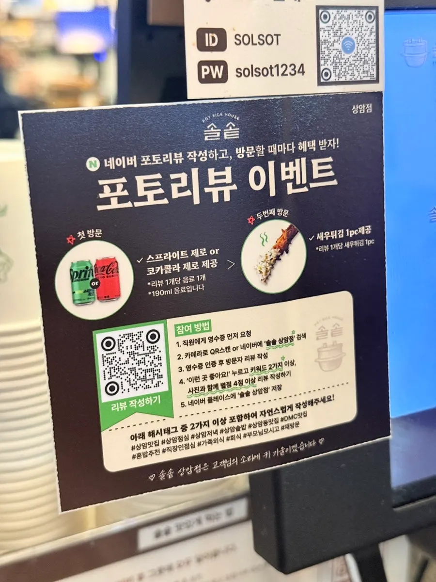 태블릿으로 보는 솔솥 상암점 메뉴
