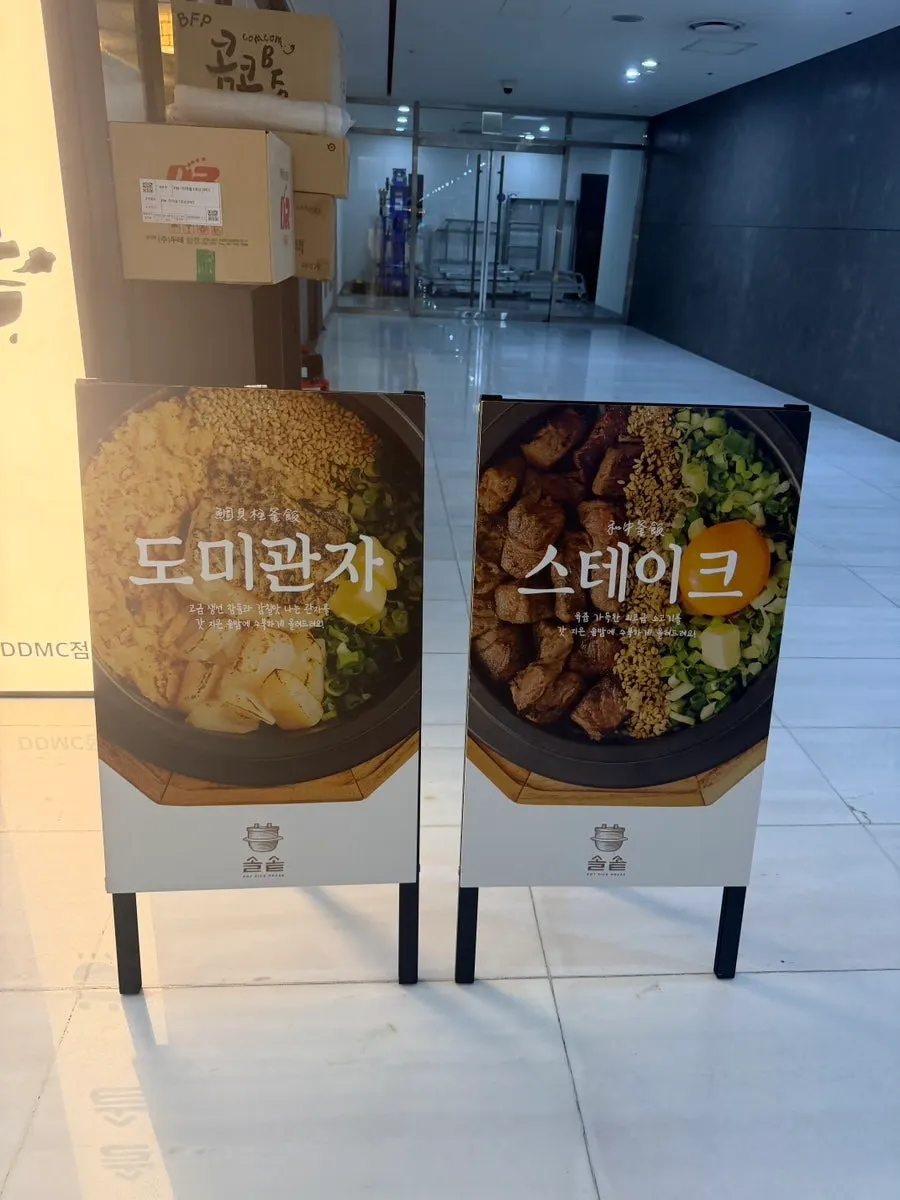 솔솥 상암점 지하 1층 매장 전경