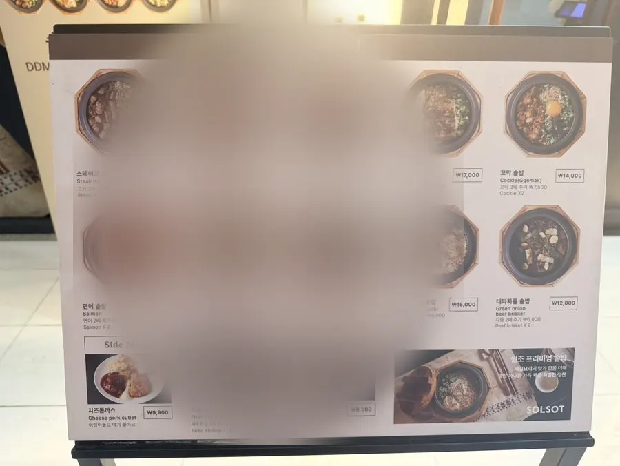 솔솥 상암점 테이블과 매장 분위기