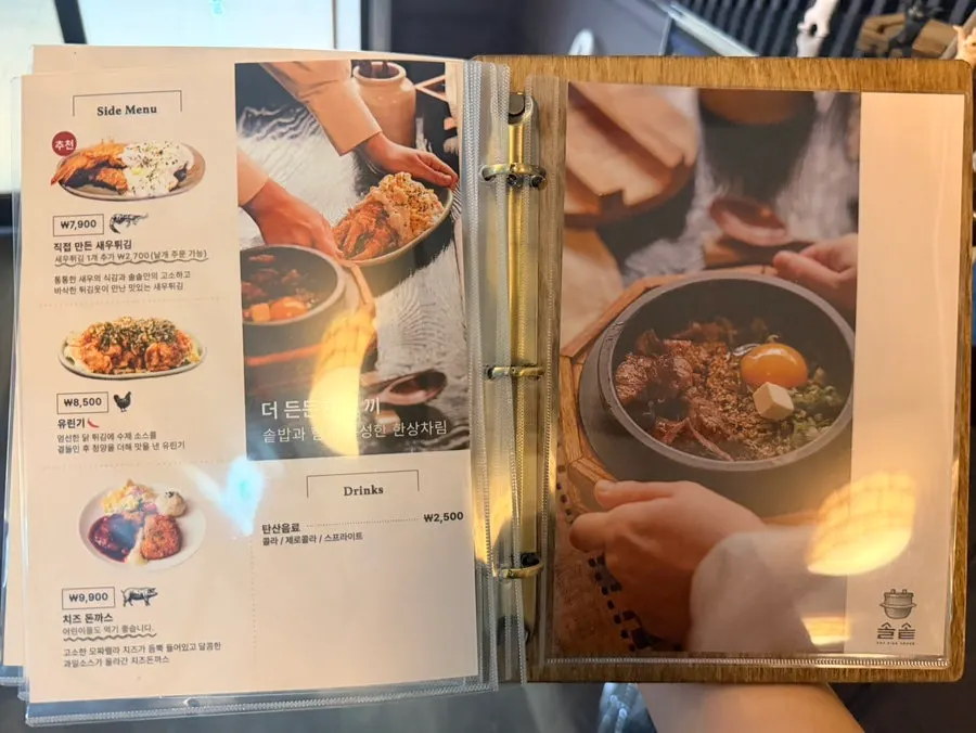 민물장어·꼬막·연어 솥밥 메뉴 안내