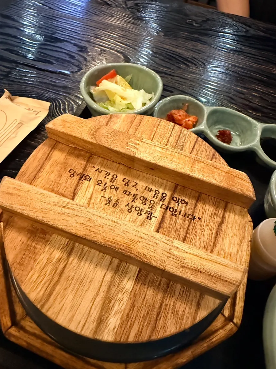 누룽지 육수와 장국, 샐러드 밑반찬 한상