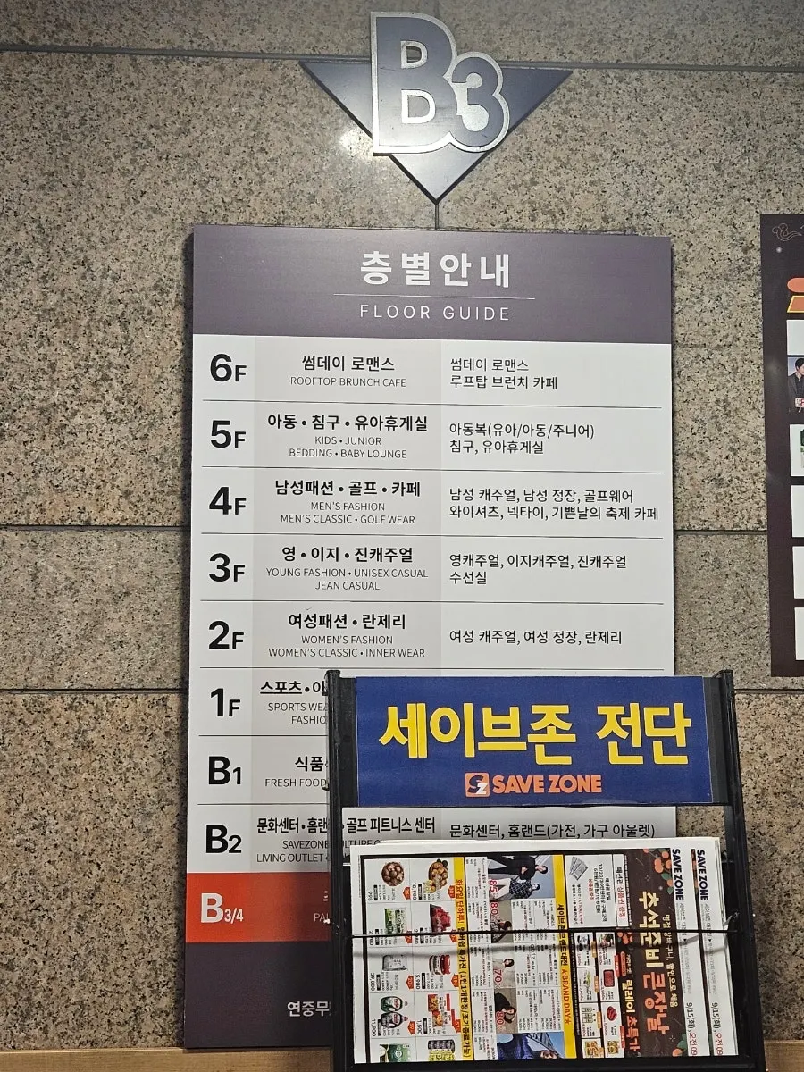 Entrance signage for Someday Romance on the 6th floor of Save Zone