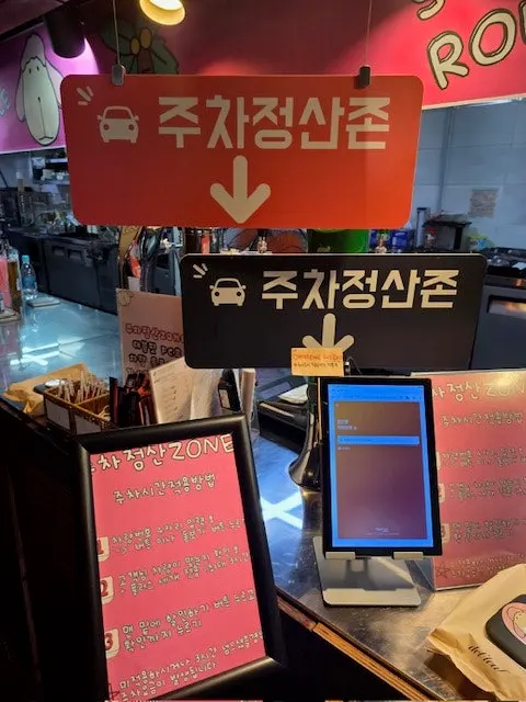 썸데이로맨스 루프탑 입구 쪽 풍경