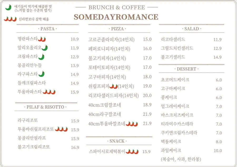 키오스크 옆 디저트 쇼케이스