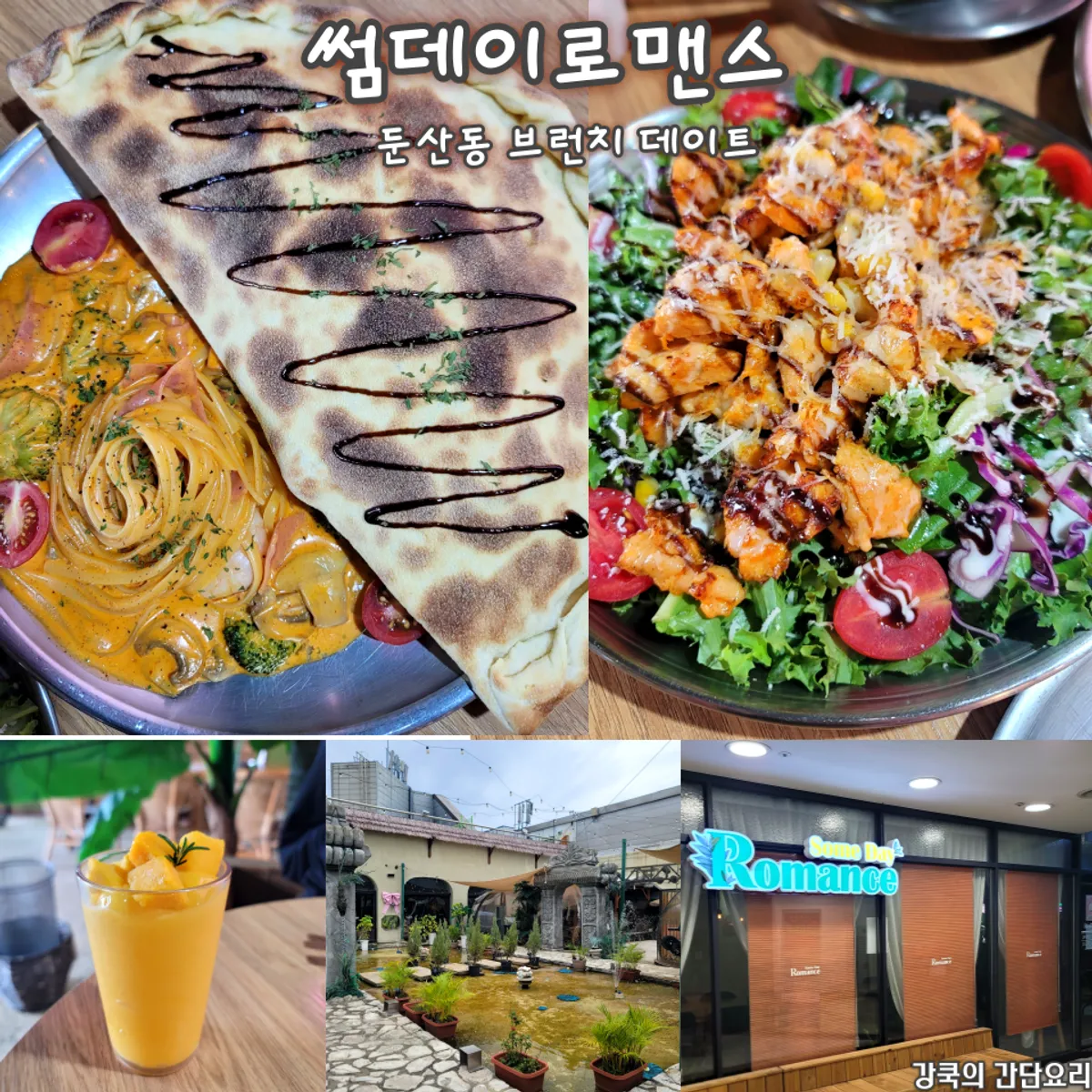 둔산동 썸데이로맨스 40cm 투움바깔조네와 브런치 상차림