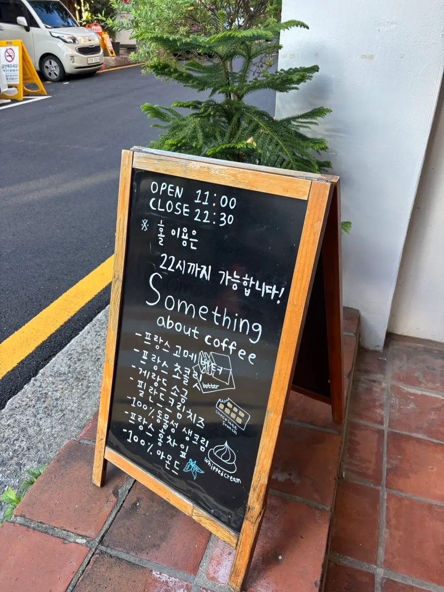 썸띵어바웃커피の使用材料案内