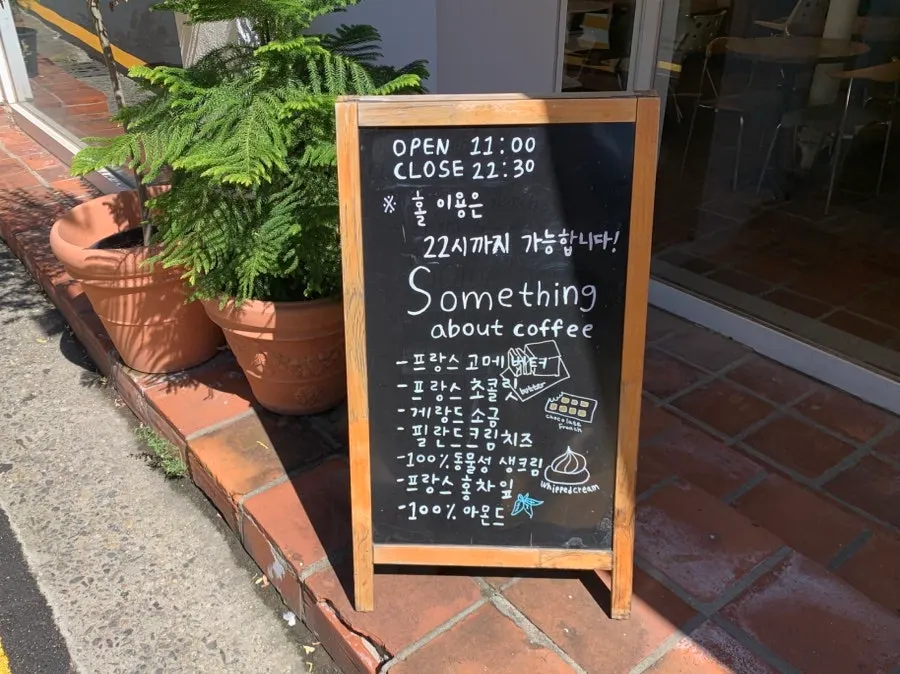 View of Something About Coffee in a Gangnam Station alley