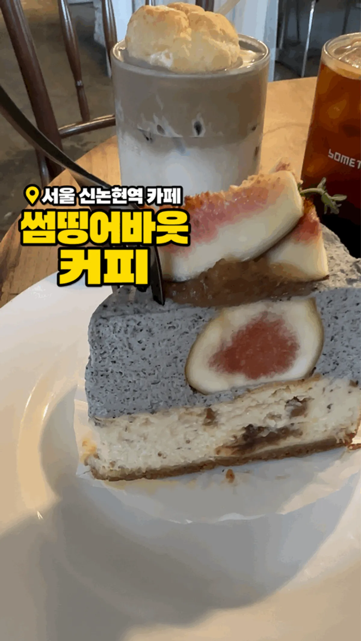 강남역 카페 썸띵어바웃커피 방문 사진