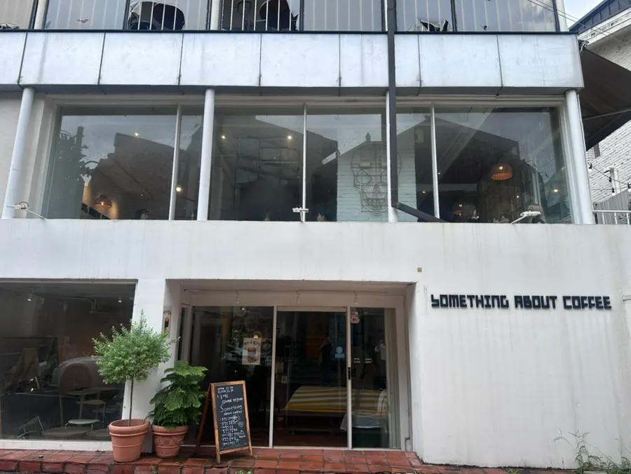 Exterior of the Something About Coffee building