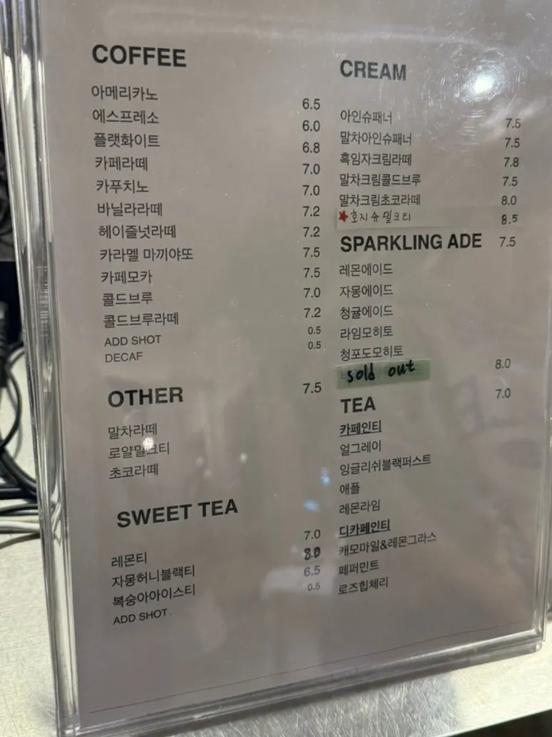 아메리카노 6,500원이 적힌 음료 메뉴판