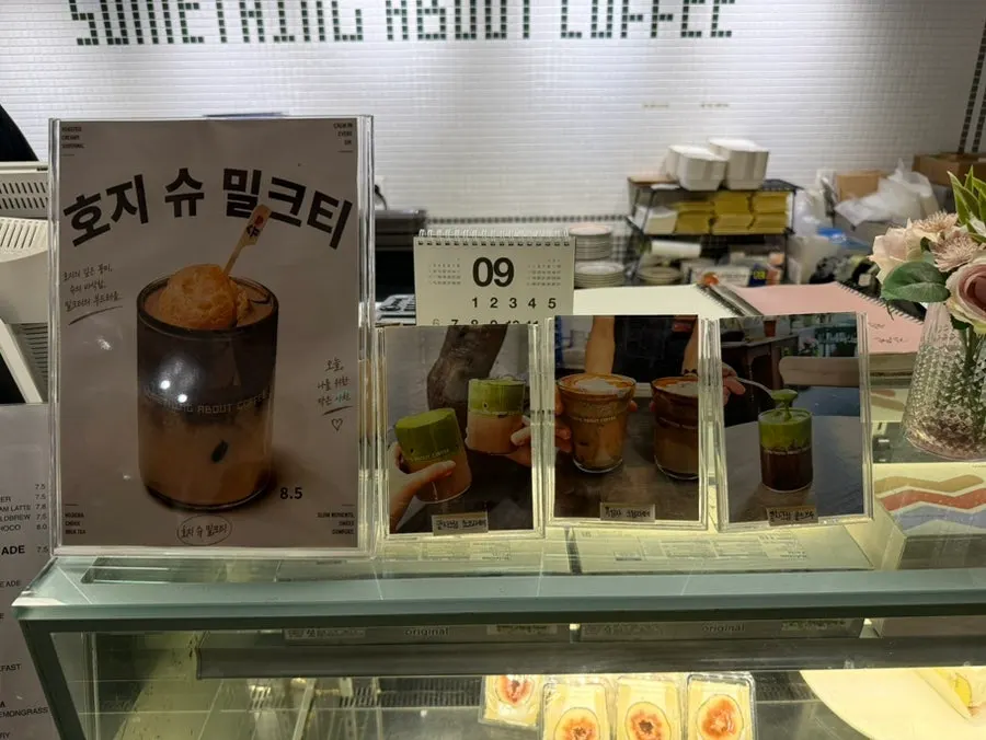 시그니처 크림 음료 메뉴 목록