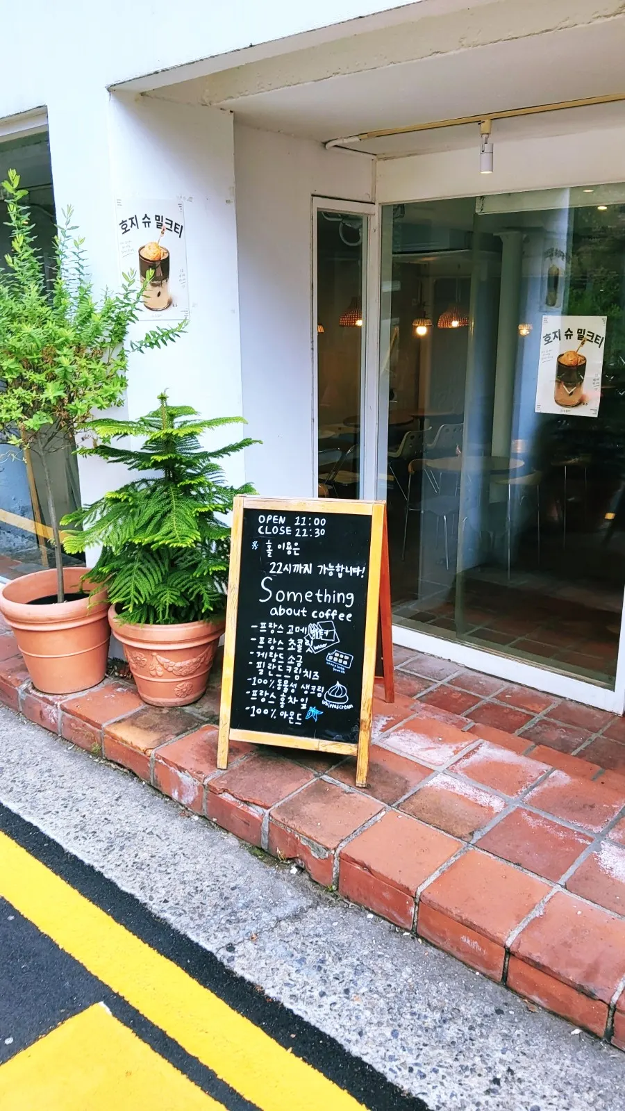 Sign describing the ingredients used at Something About Coffee