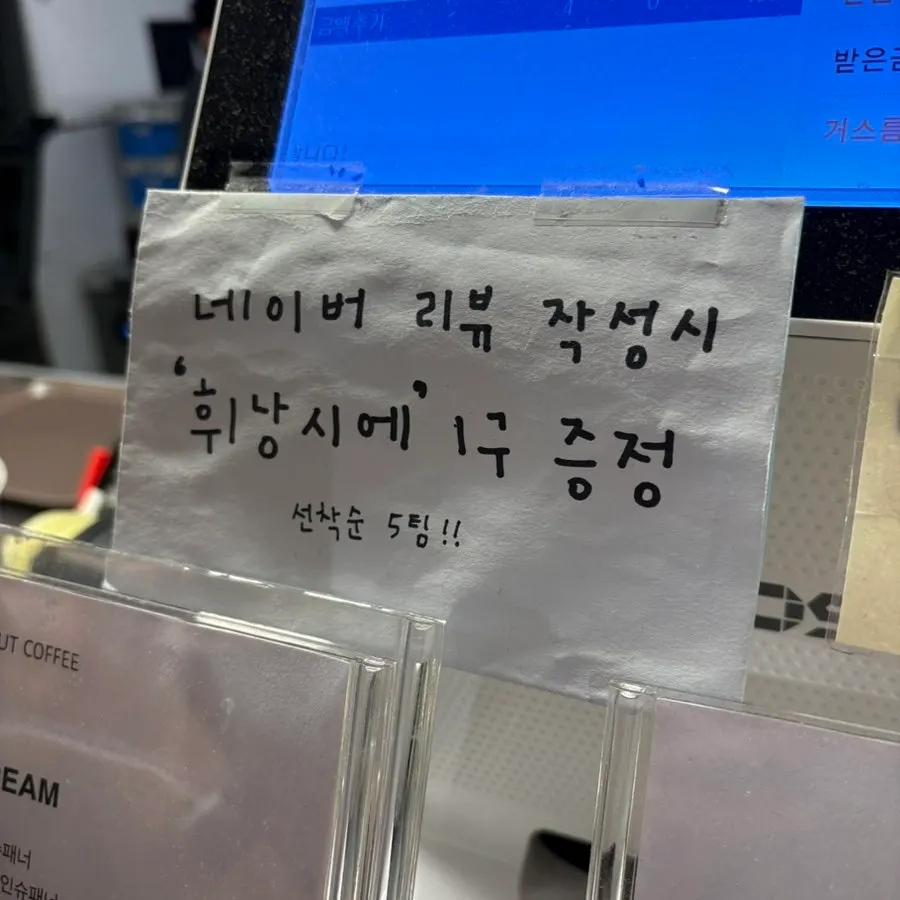 커피와 티 메뉴 가격표