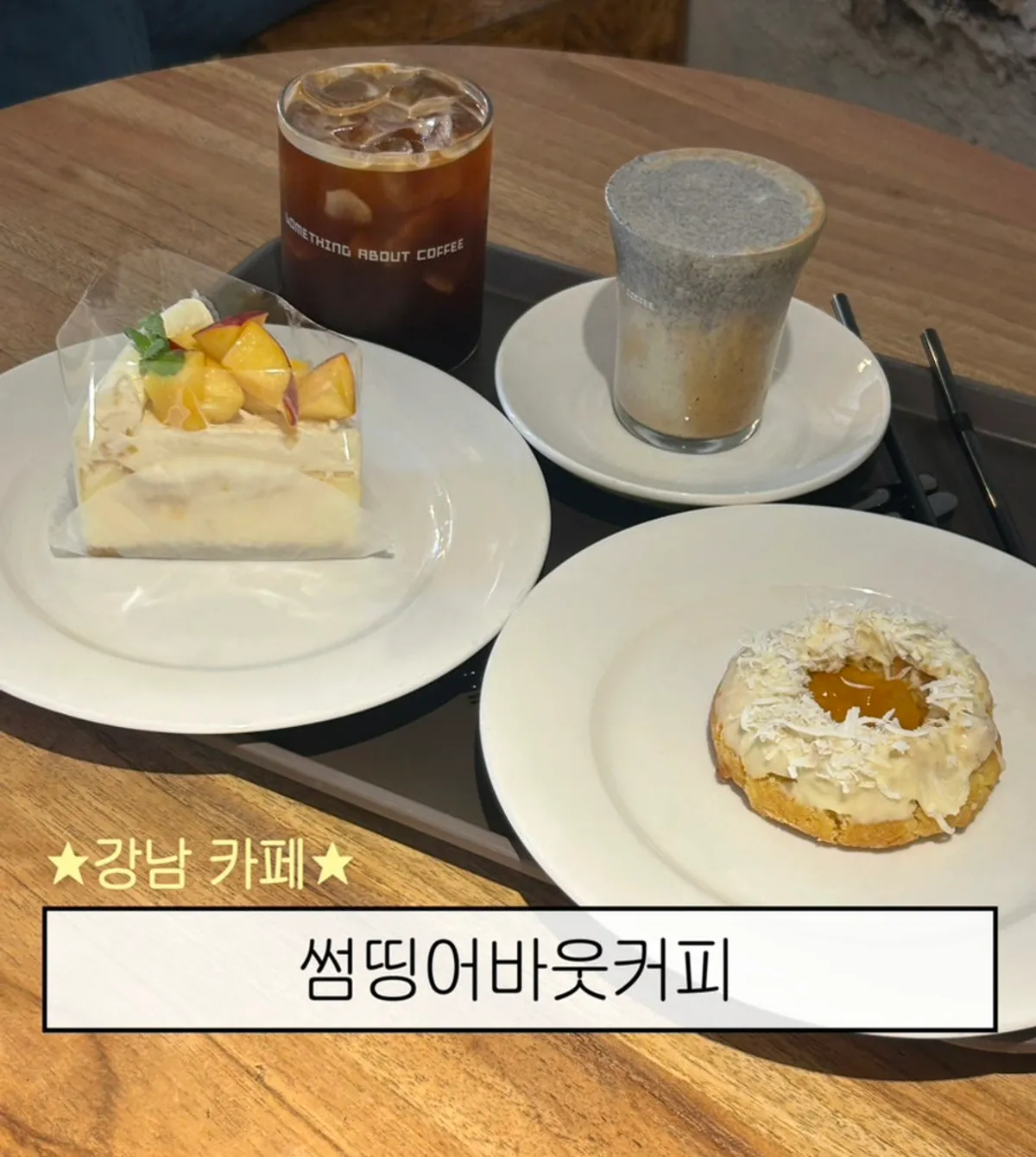 Signature photo of desserts and drinks at Something About Coffee in Gangnam