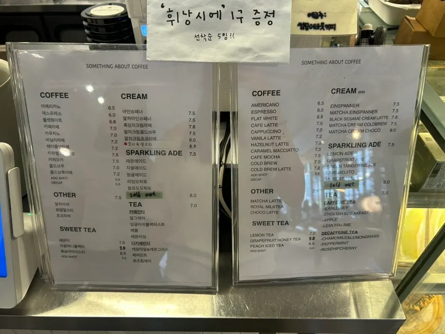 Basic drink menu board at Something About Coffee
