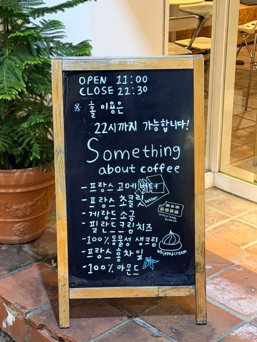 화이트 톤의 썸띵어바웃커피 외관