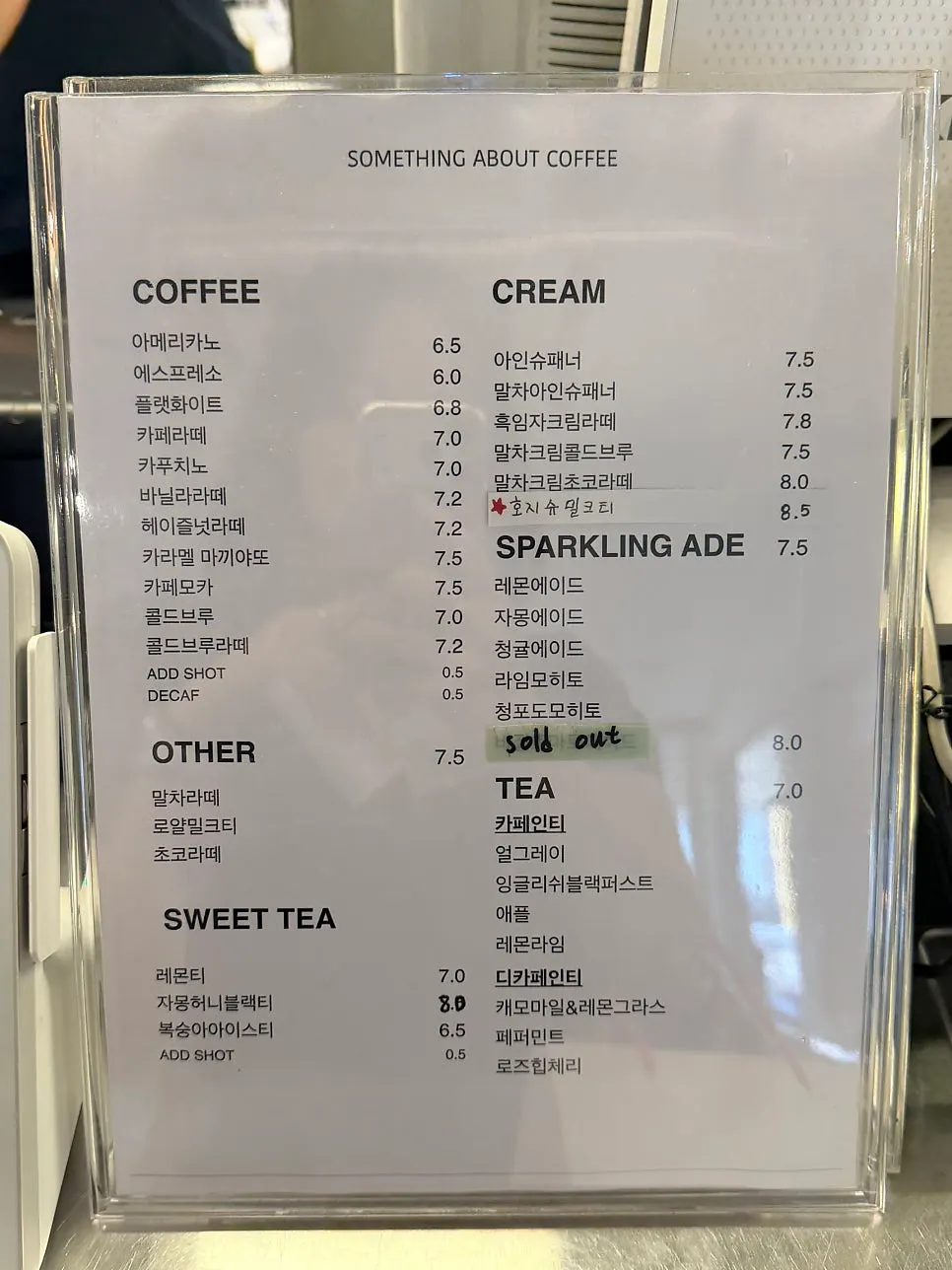 썸띵어바웃커피 음료 메뉴판