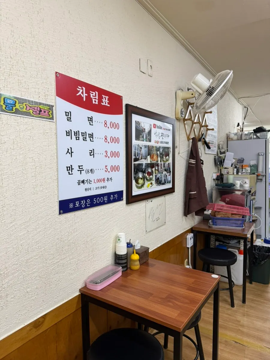 안쪽까지 이어진 밀면집 좌석