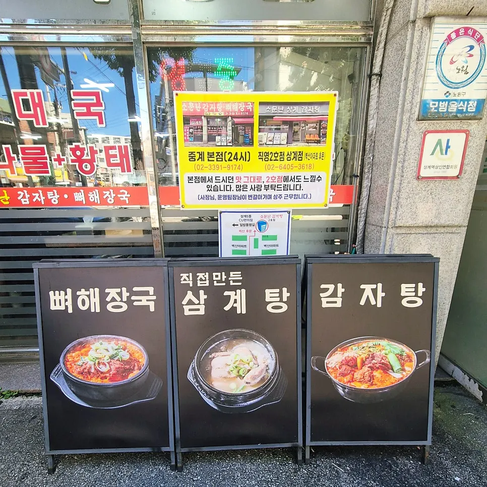 매장 입구에 붙은 24시간 영업 안내