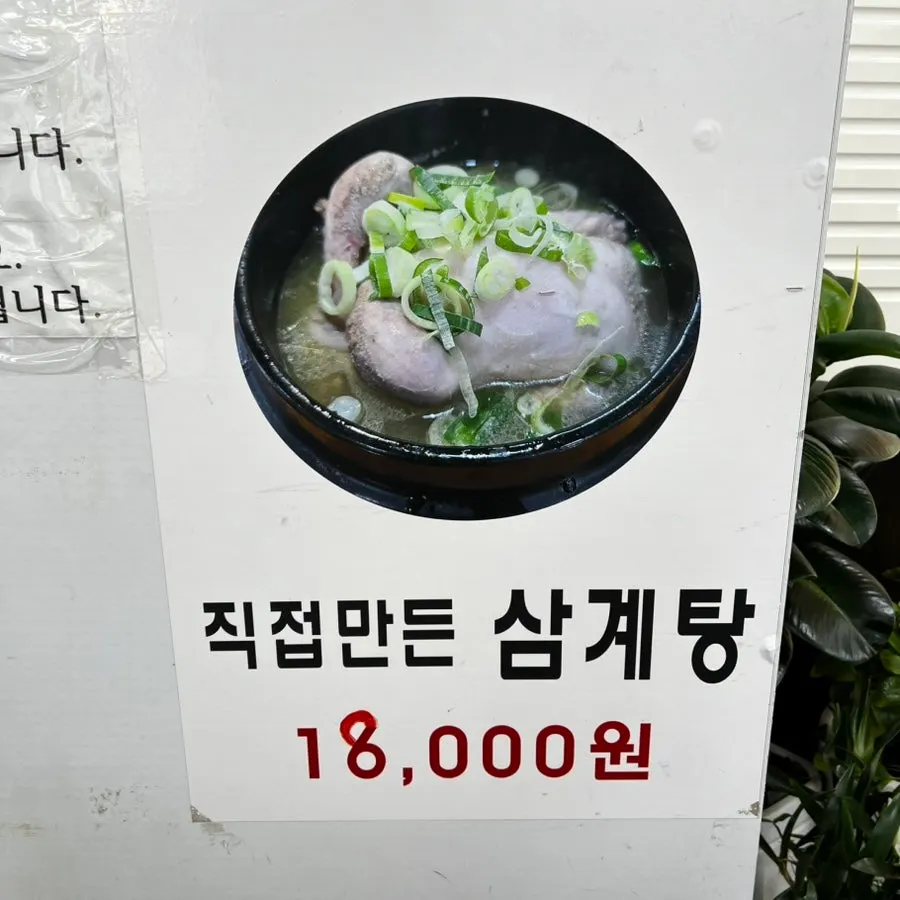 먹고 난 뒤 감자탕 냄비와 공깃밥