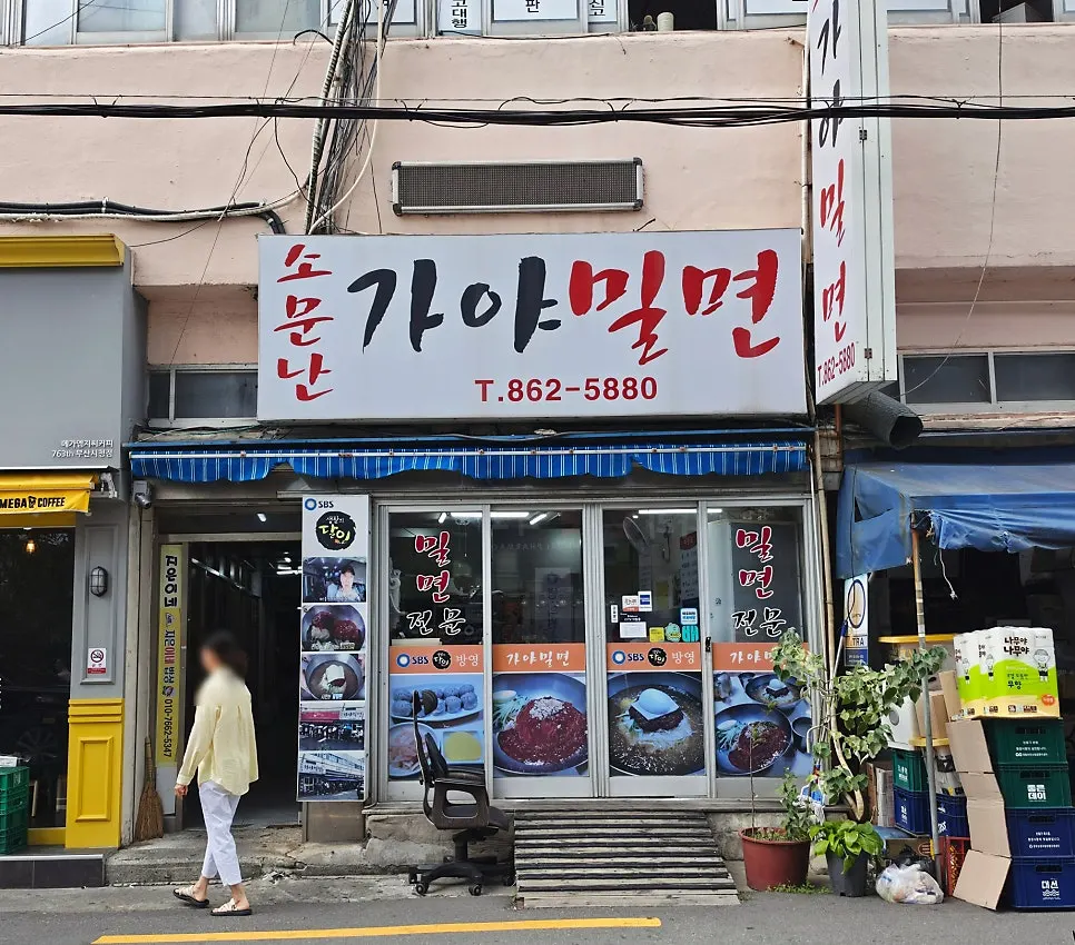 Street view on the way to Somunnan Gaya Milmyeon, next to Mega Coffee