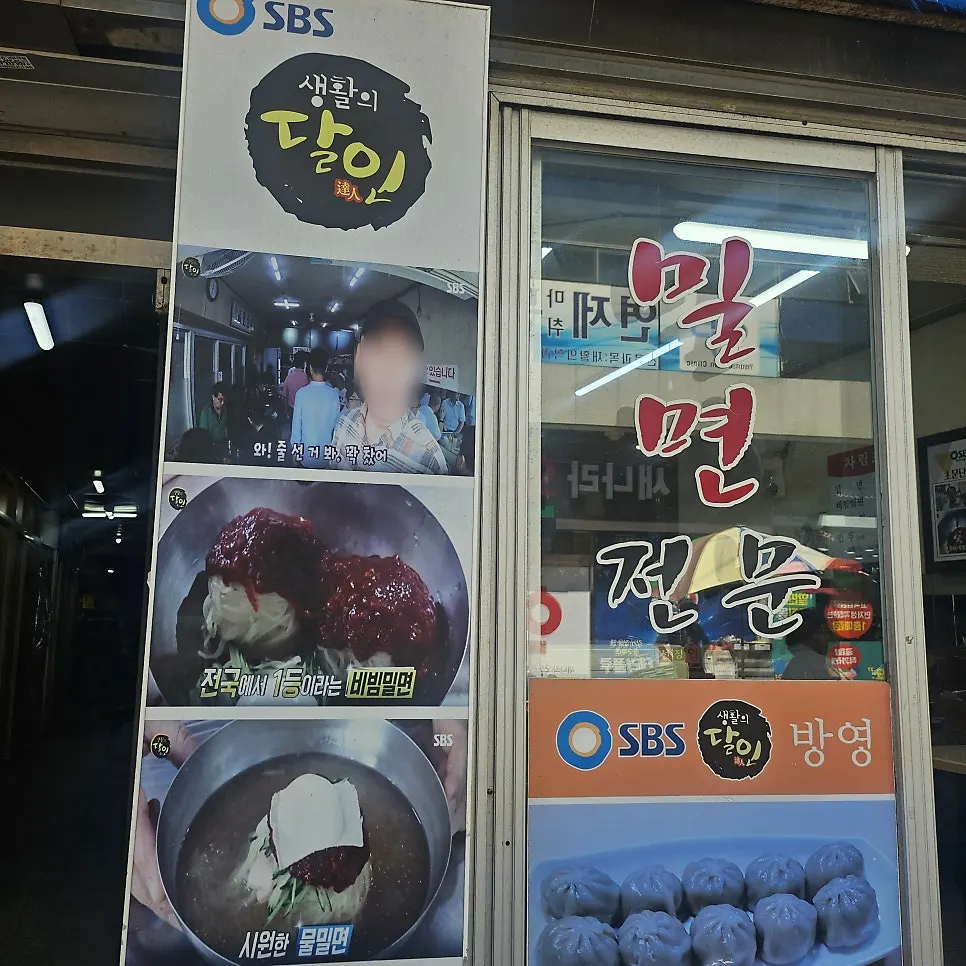 Exterior of Somunnan Gaya Milmyeon Busan City Hall Branch in the Geojesijang market alley