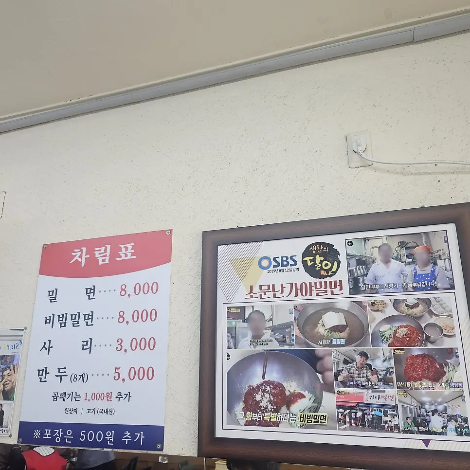 Simple menu lineup centered on milmyeon and bibim milmyeon
