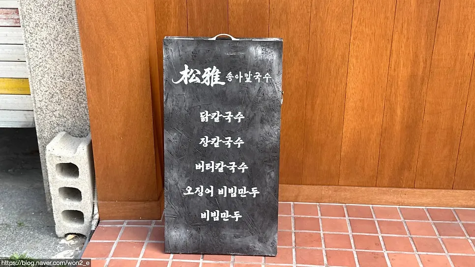 Sign announcing Songa Kalguksu's handmade noodles
