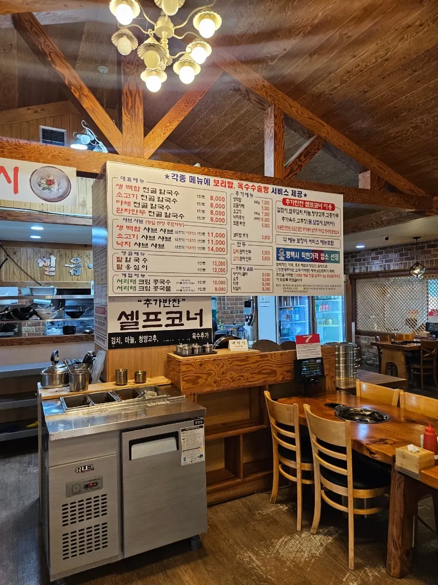 송담칼국수 메뉴판