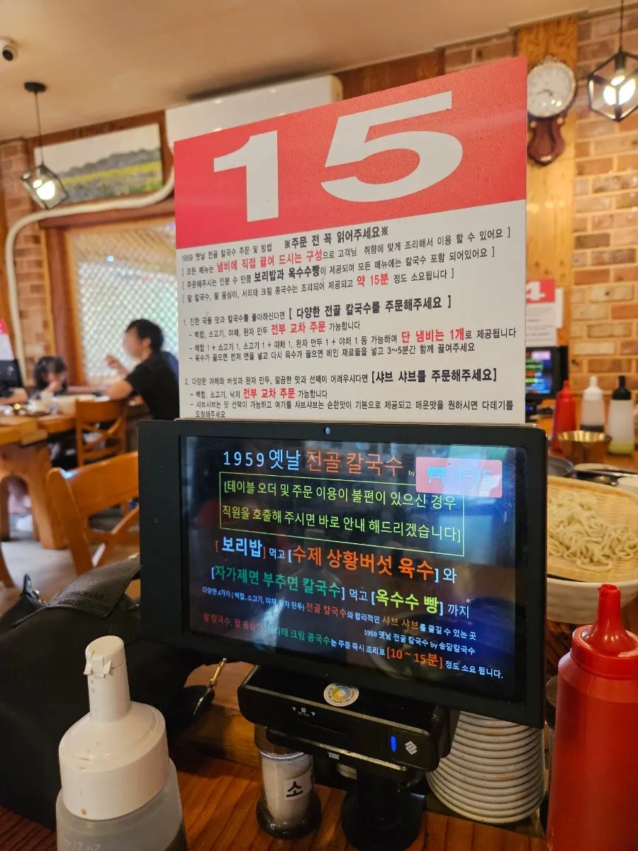 흰 국물 완자만두 전골 칼국수 한 상