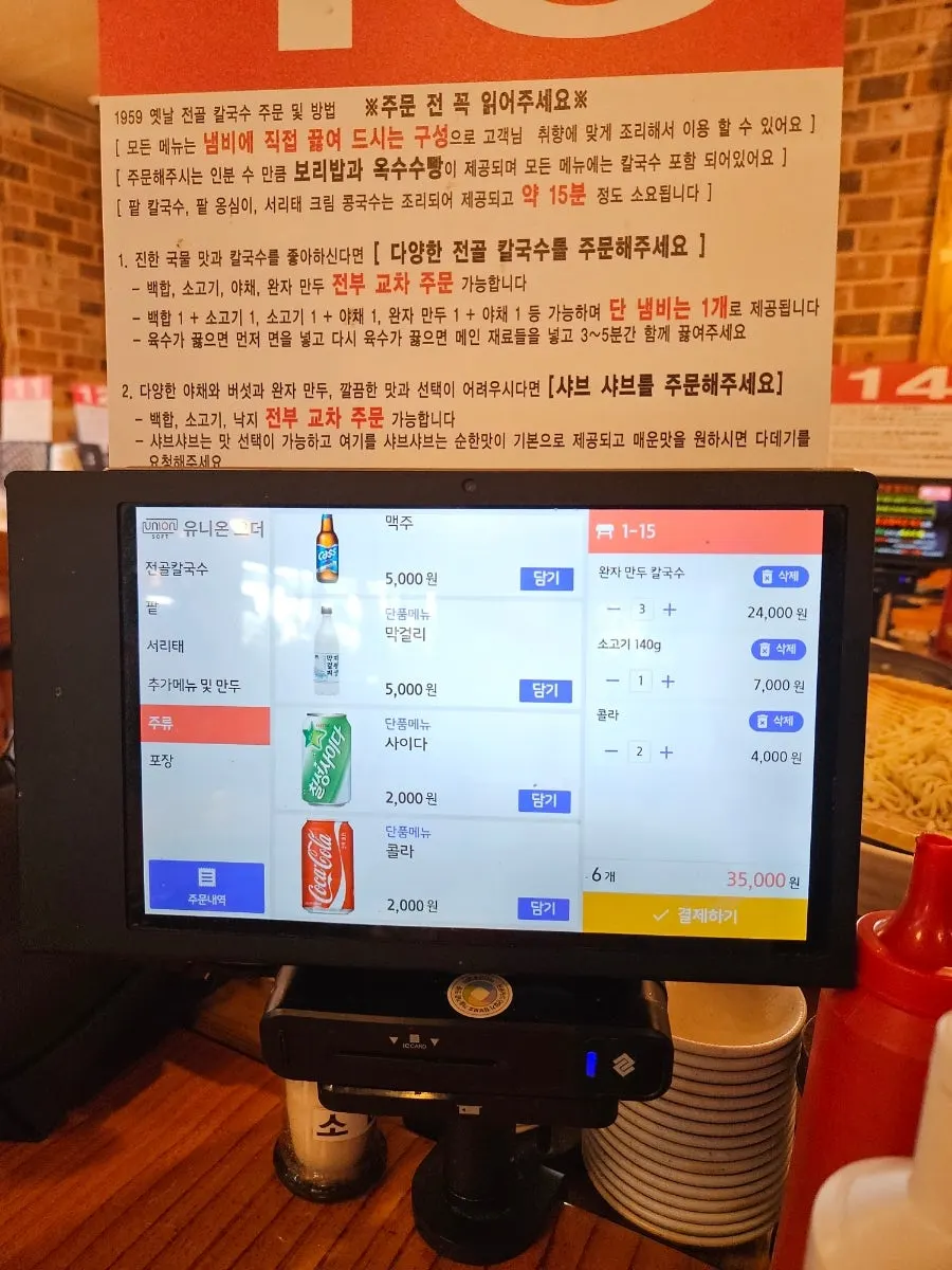 전골 냄비에 담긴 완자만두