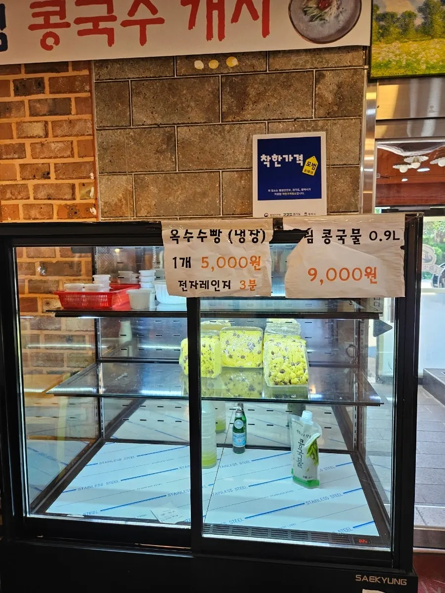 끓고 있는 흰 국물 전골