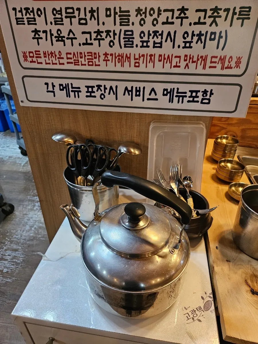 송담칼국수 밑반찬 셀프코너