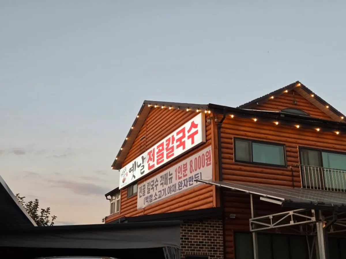 Exterior view of Songdam Kalguksu restaurant in Anjung, Pyeongtaek